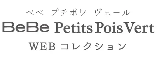 Bebe petits Pois Vert