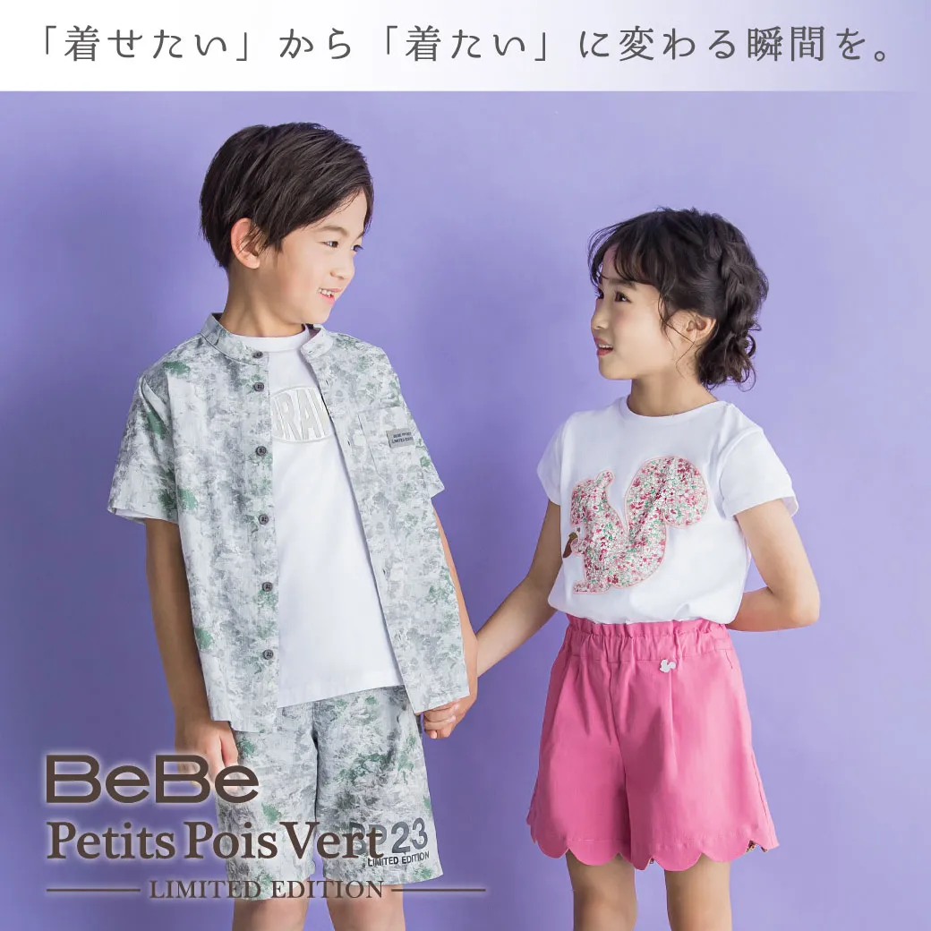 BeBe Petits Pois Vert -LIMITED EDITION-