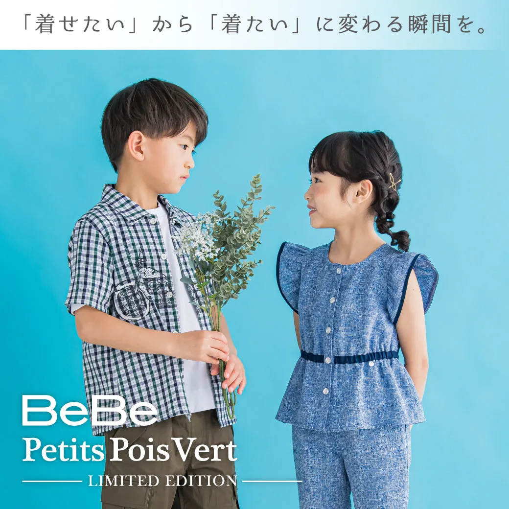 BeBe Petits Pois Vert -LIMITED EDITION-