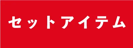 ボトムス一覧