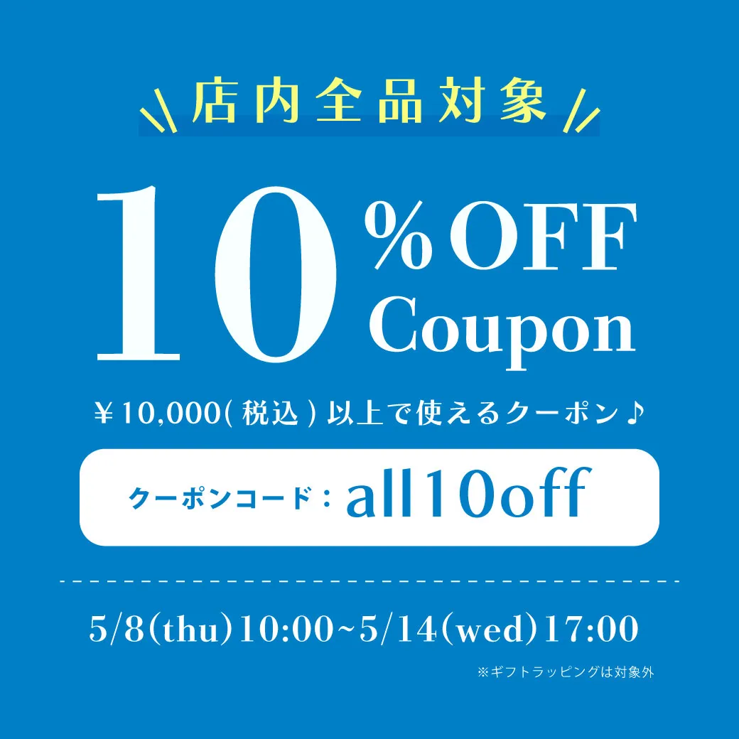 クーポン