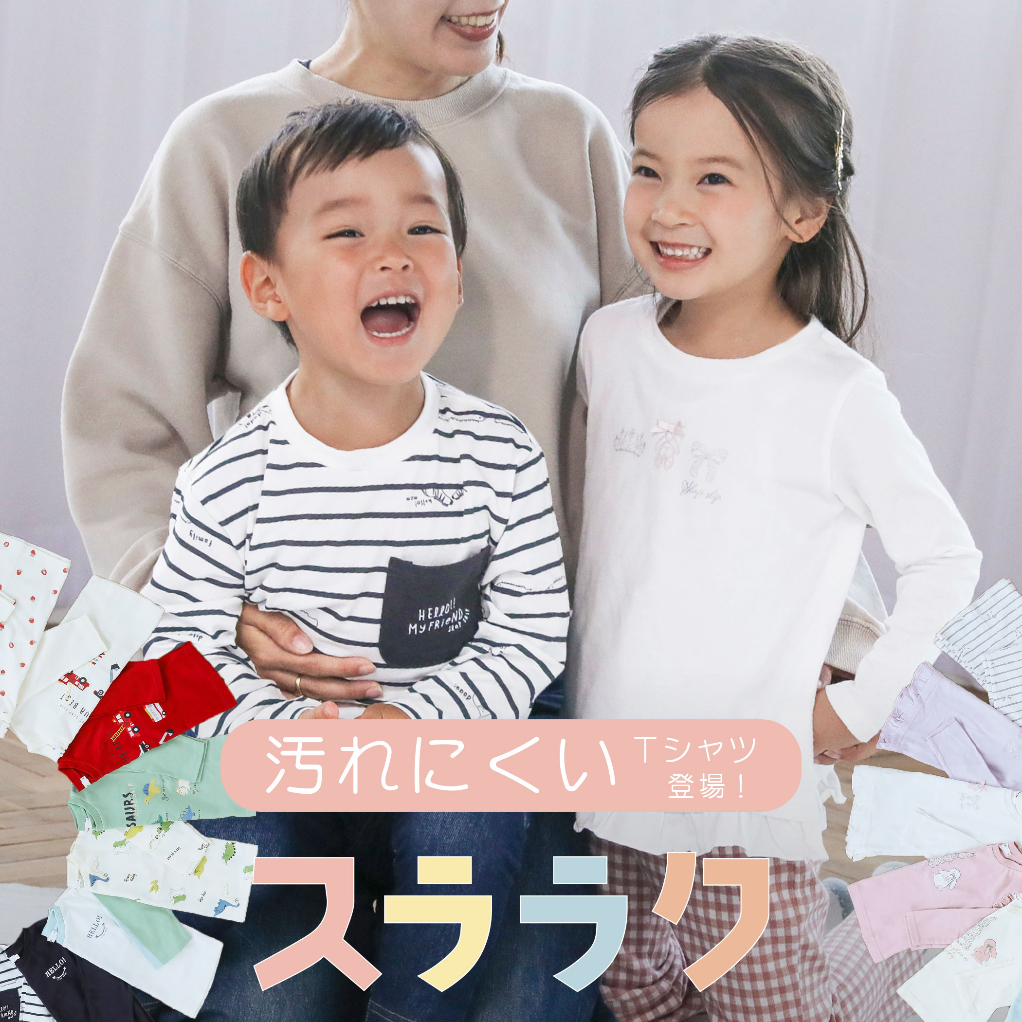 スララク 商品1