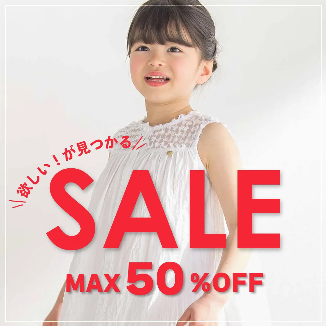 春夏のフライングサマーセール開催中