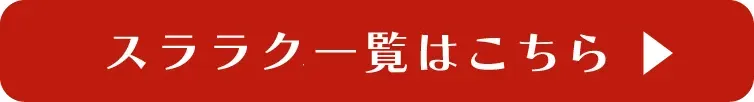 SALEをすべて見る