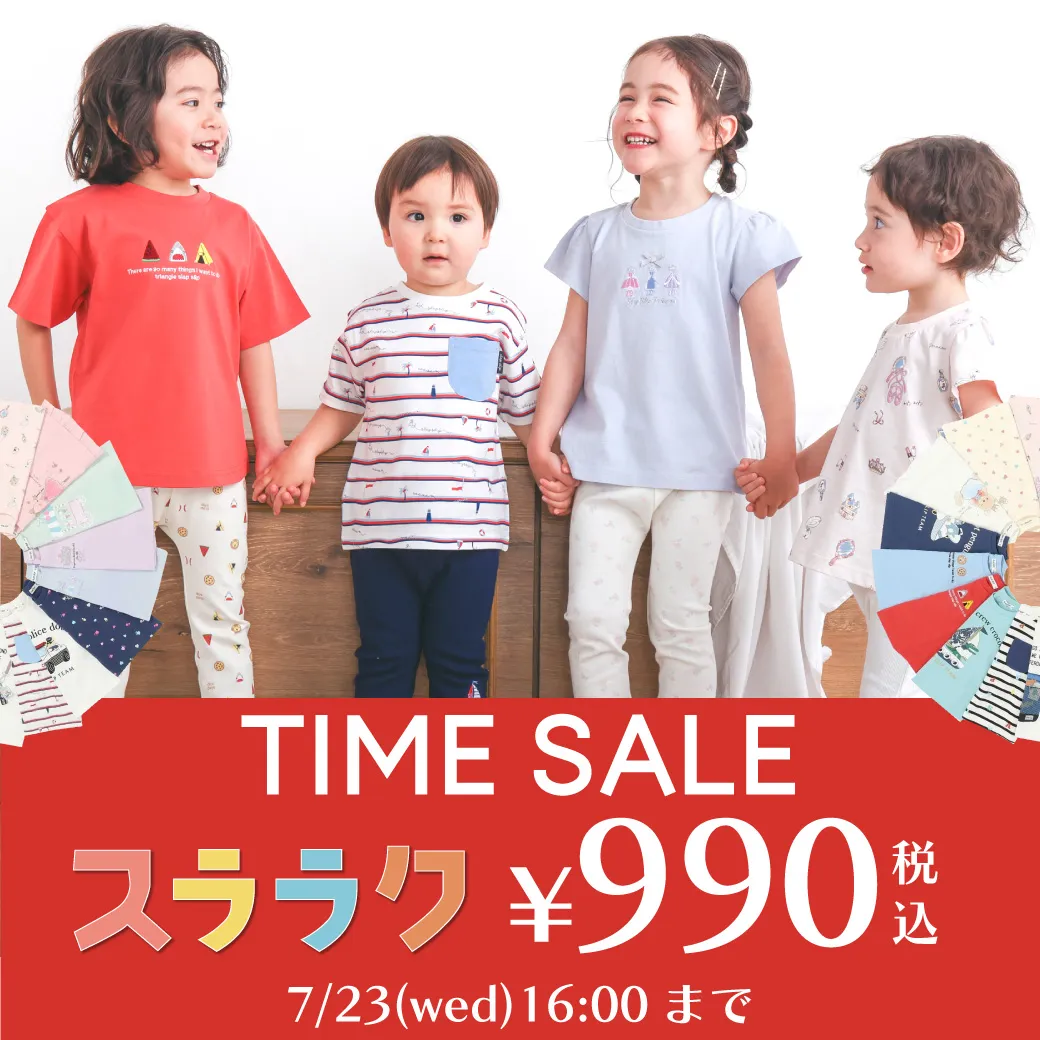 限定品　BELKROOT BOTAN ベルクロート　ボタン　BEBE べべ 商品詳細｜ベルクお届けパック