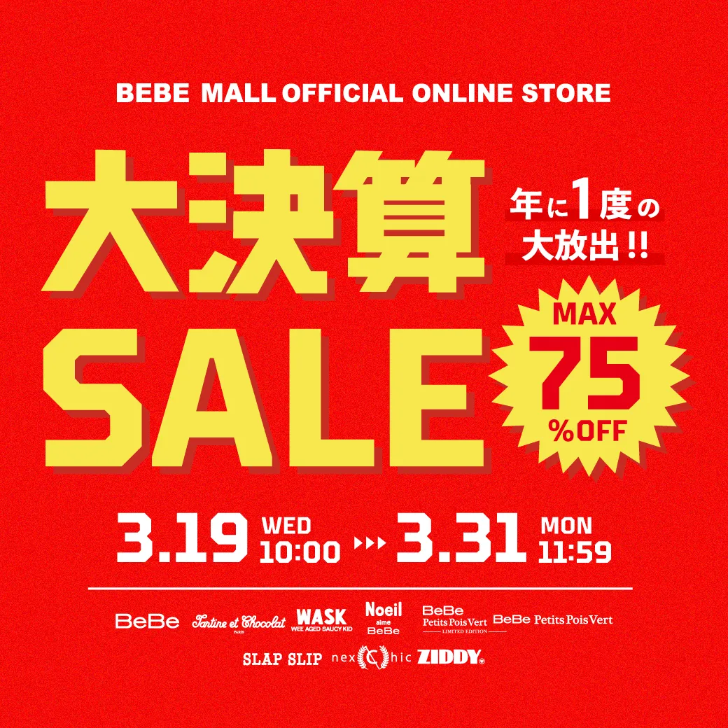 大決算SALE