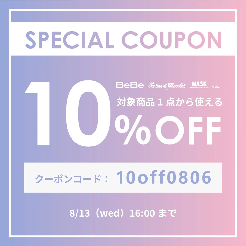 2点購入で20%OFF!まとめ買いセール
