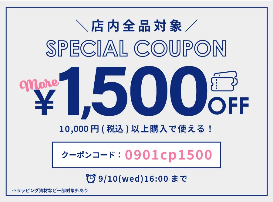 会員限定20％OFFクーポン！