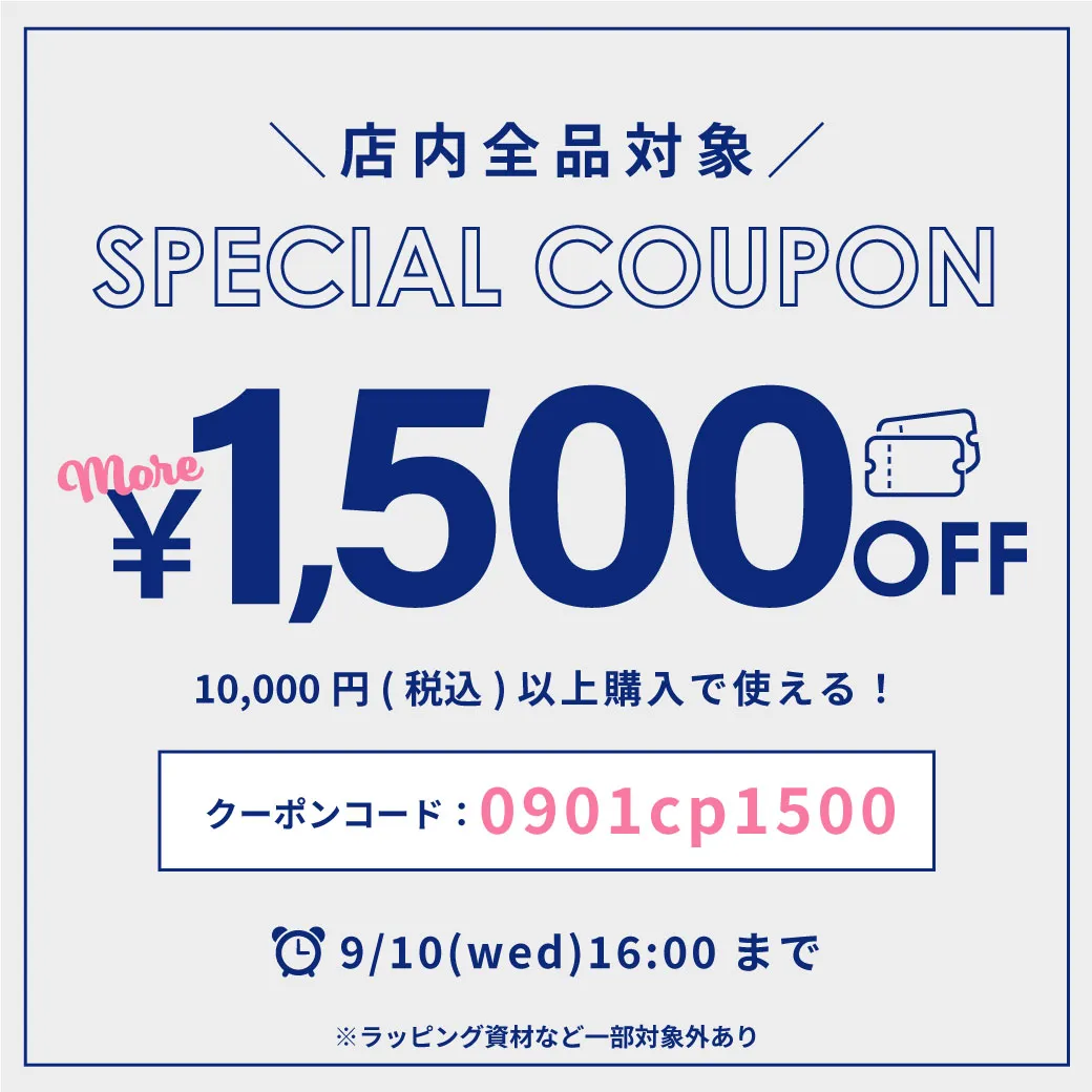 会員限定20％OFFクーポン！