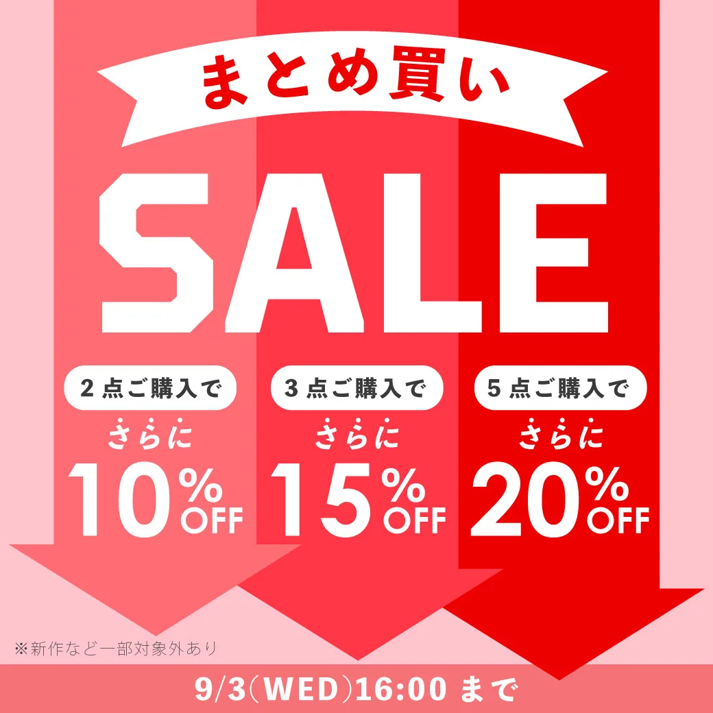 自動で最大2,000円引きキャンペーン