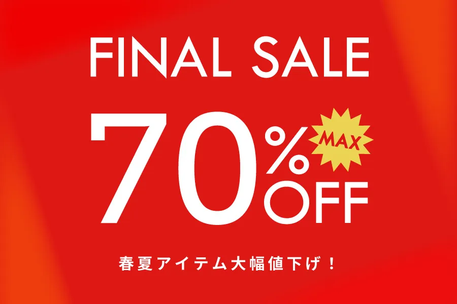 春夏物驚きの最大70%OFF!!「FINAL SALE」