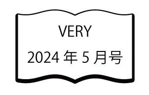 VERY 2024年5月号