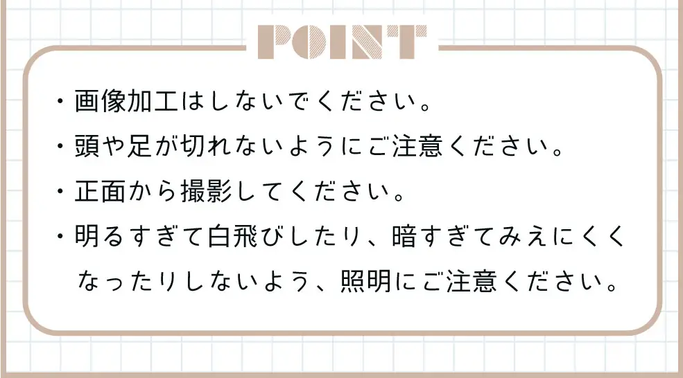 ポイント