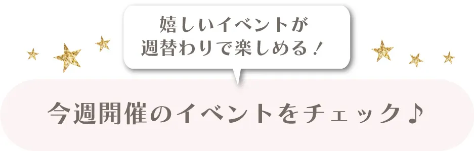 9周年感謝祭で送料無料キャンペーンやキッズモデル体験を開催