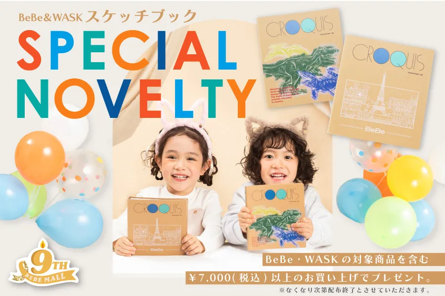 スケッチブックプレゼントキャンペーンバナー