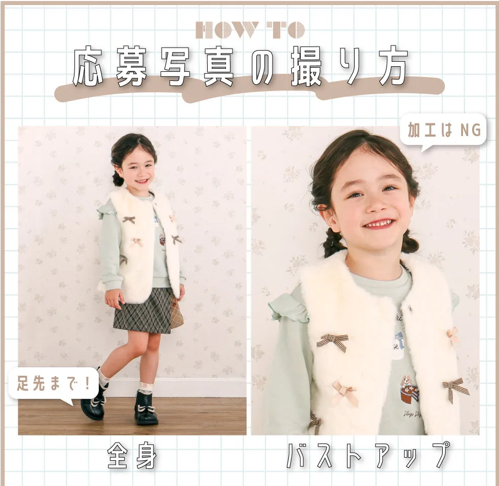 応募写真の撮り方