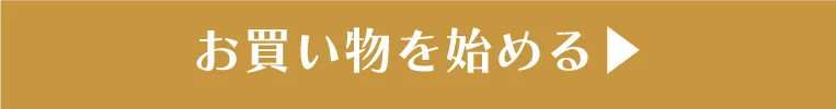 オリジナルランタンのノベルティ獲得対象商品一覧を見るボタン