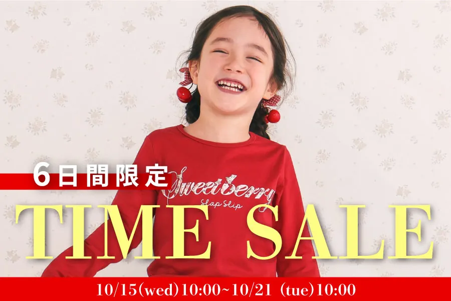 TIME SALEバナー