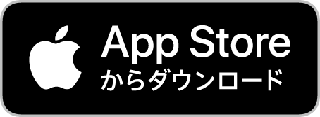 App Store で手に入れよう