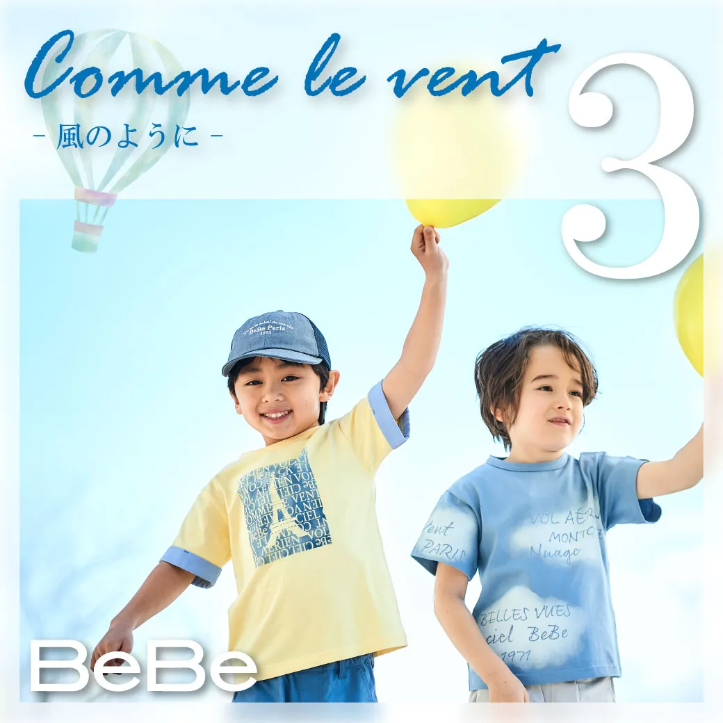 Comme le vent-風のように-