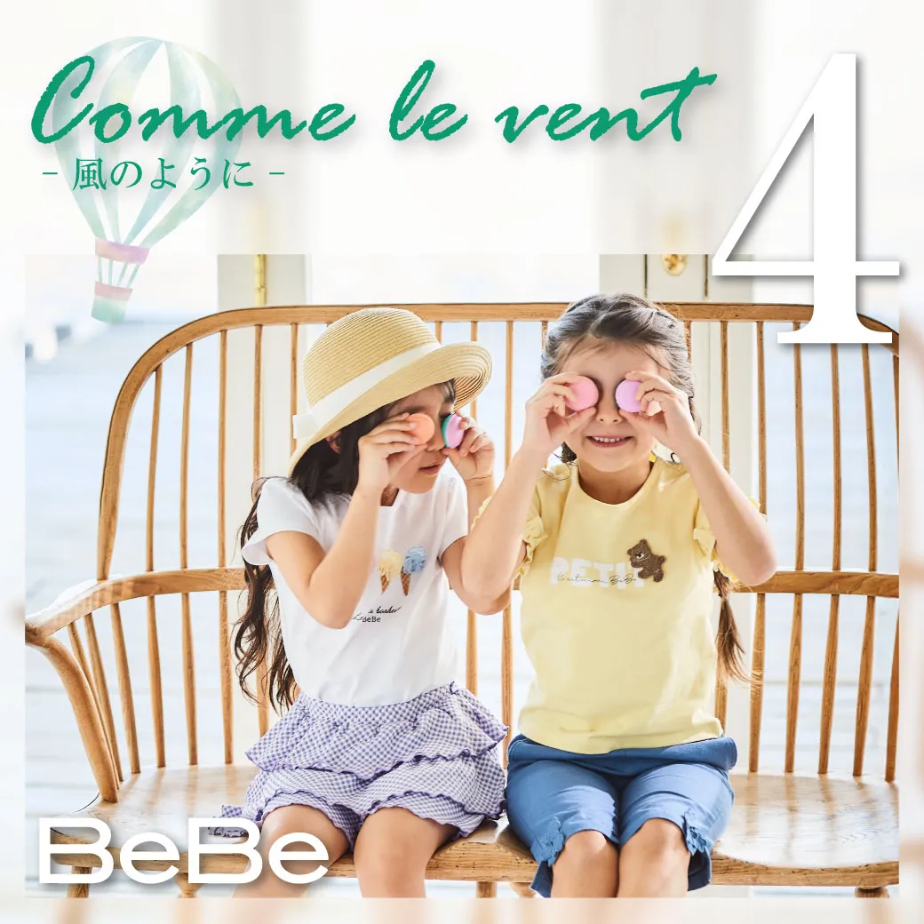 Comme le vent-風のように-