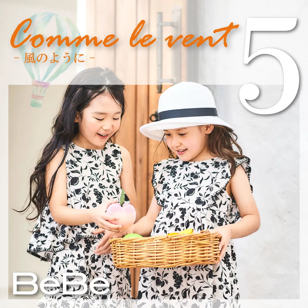 Comme le vent-風のように-