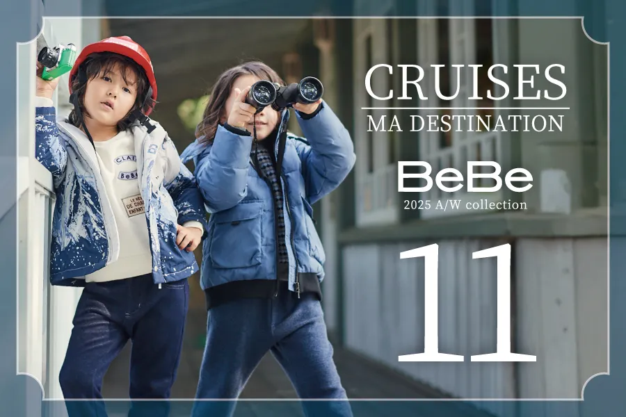 2025年秋冬11月のコレクションテーマ