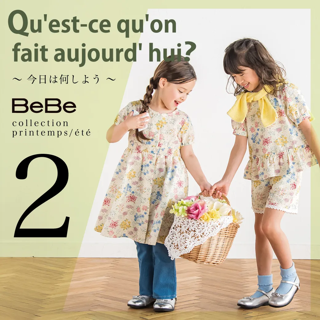 BEBE MALL OFFICIAL ONLINE STORE