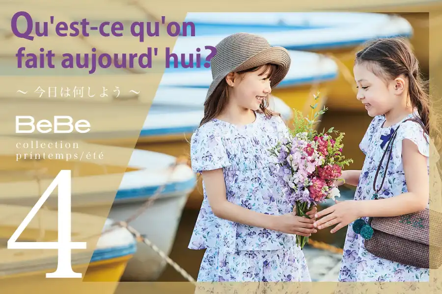BeBe 4月コレクションテーマ