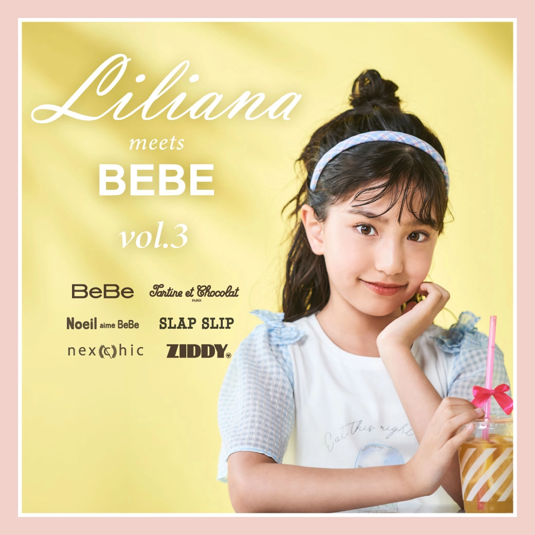 2025年春夏リリアナmeetsBEBE最新コレクション