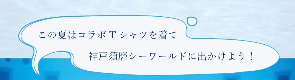 Tシャツの速乾性を示すイラスト1