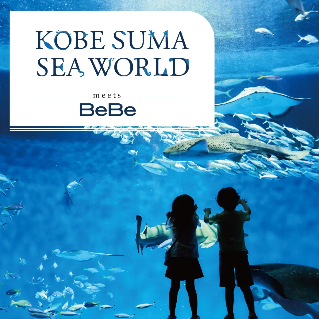 BeBe(ベベ)と神戸須磨シーワールド コラボレーションTシャツ