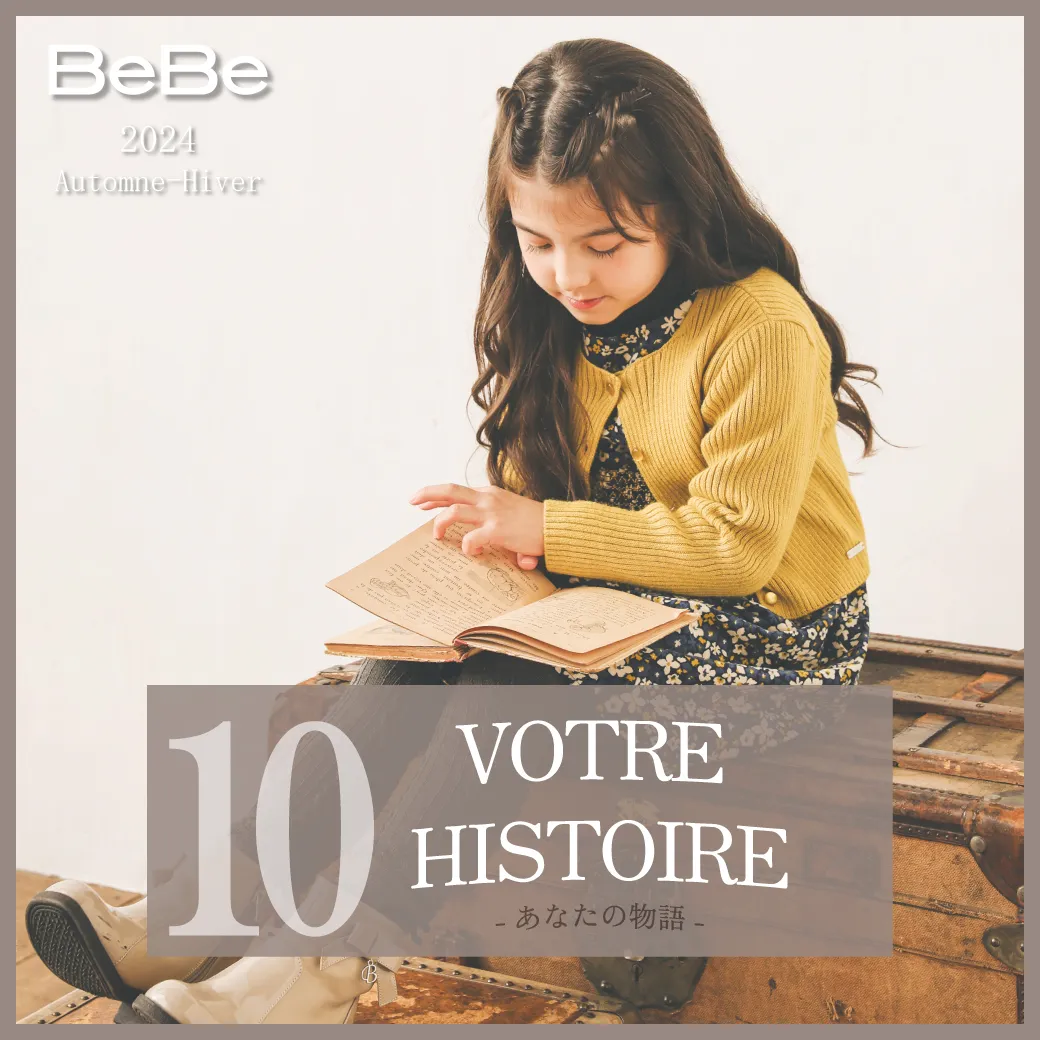 VOTRE HISTOIRE