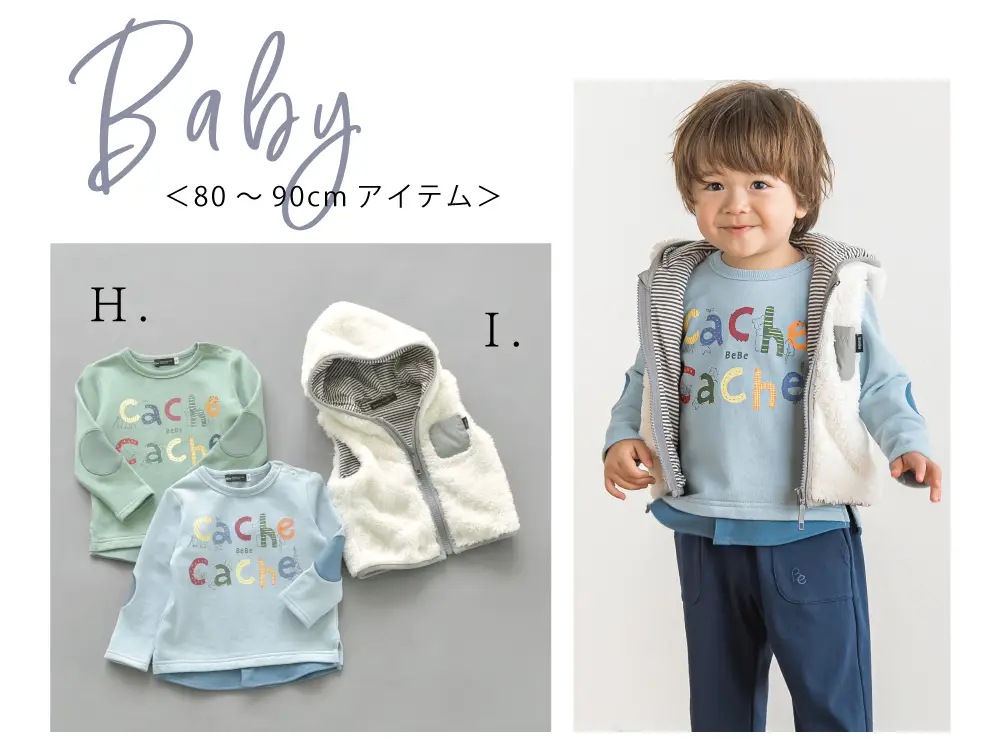 Babyコーデ