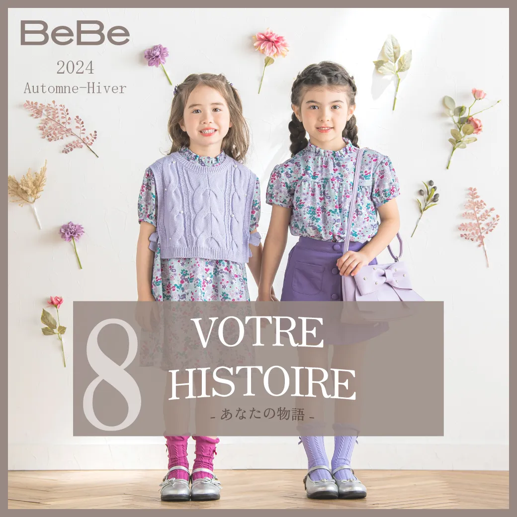 VOTRE HISTOIRE