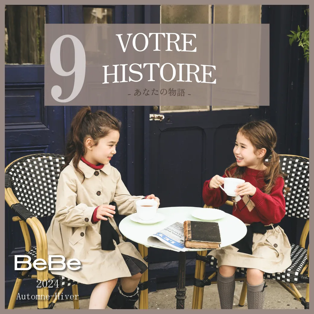 VOTRE HISTOIRE