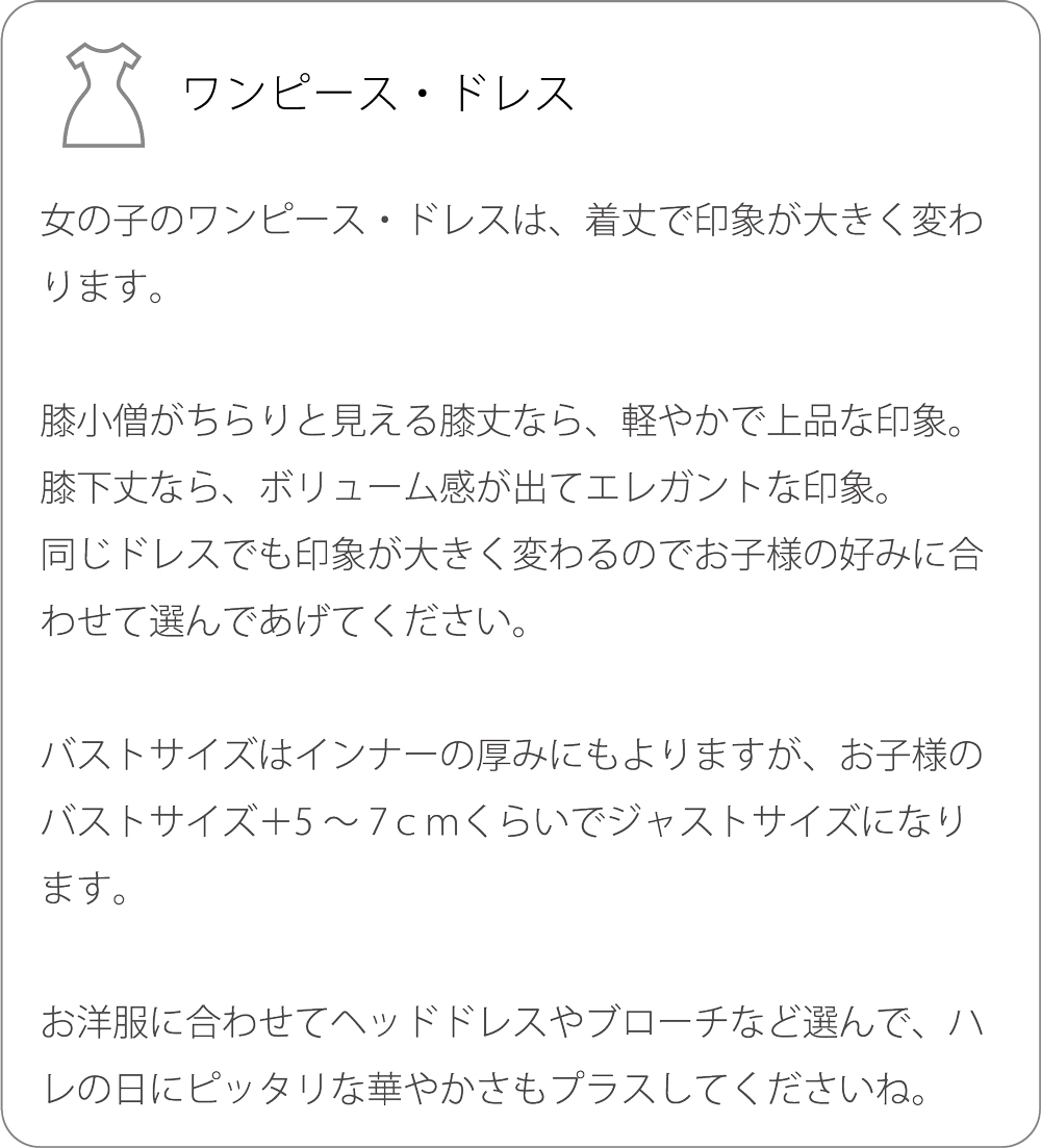 ワンピース・ドレス