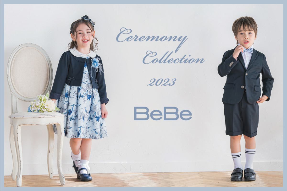 女の子・男の子の子ども服と言えば】BeBe 2023年 入学式・卒業式 