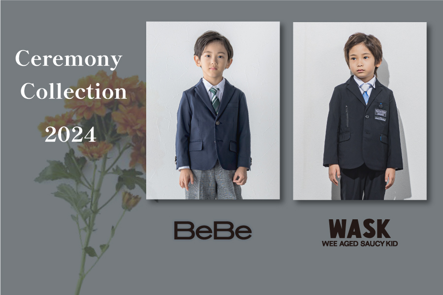べべモール公式】2024年 BeBe WASK 入学式・卒業式 コーディネートを