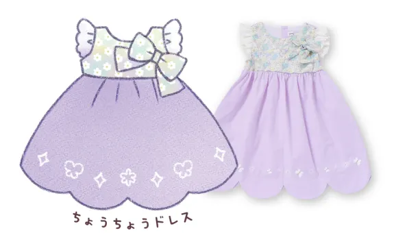 ちょうちょうドレス