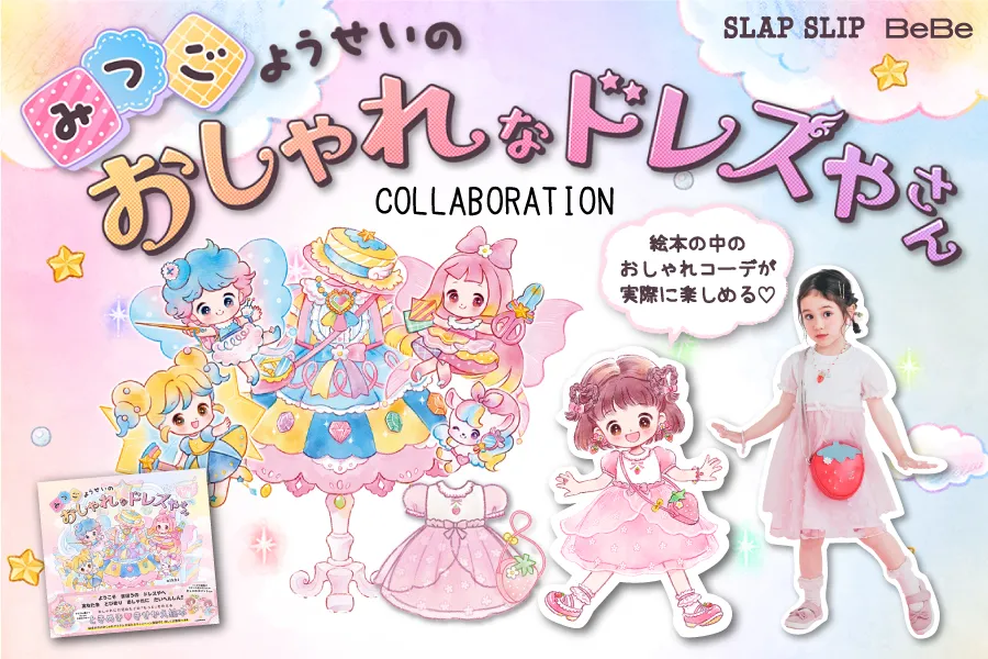 みつどれ
