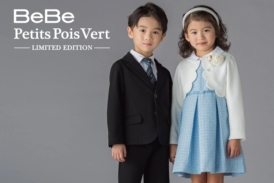 BeBe Petit Pois Vert（べべプチボワヴェール）セレモニーコーデセット特集