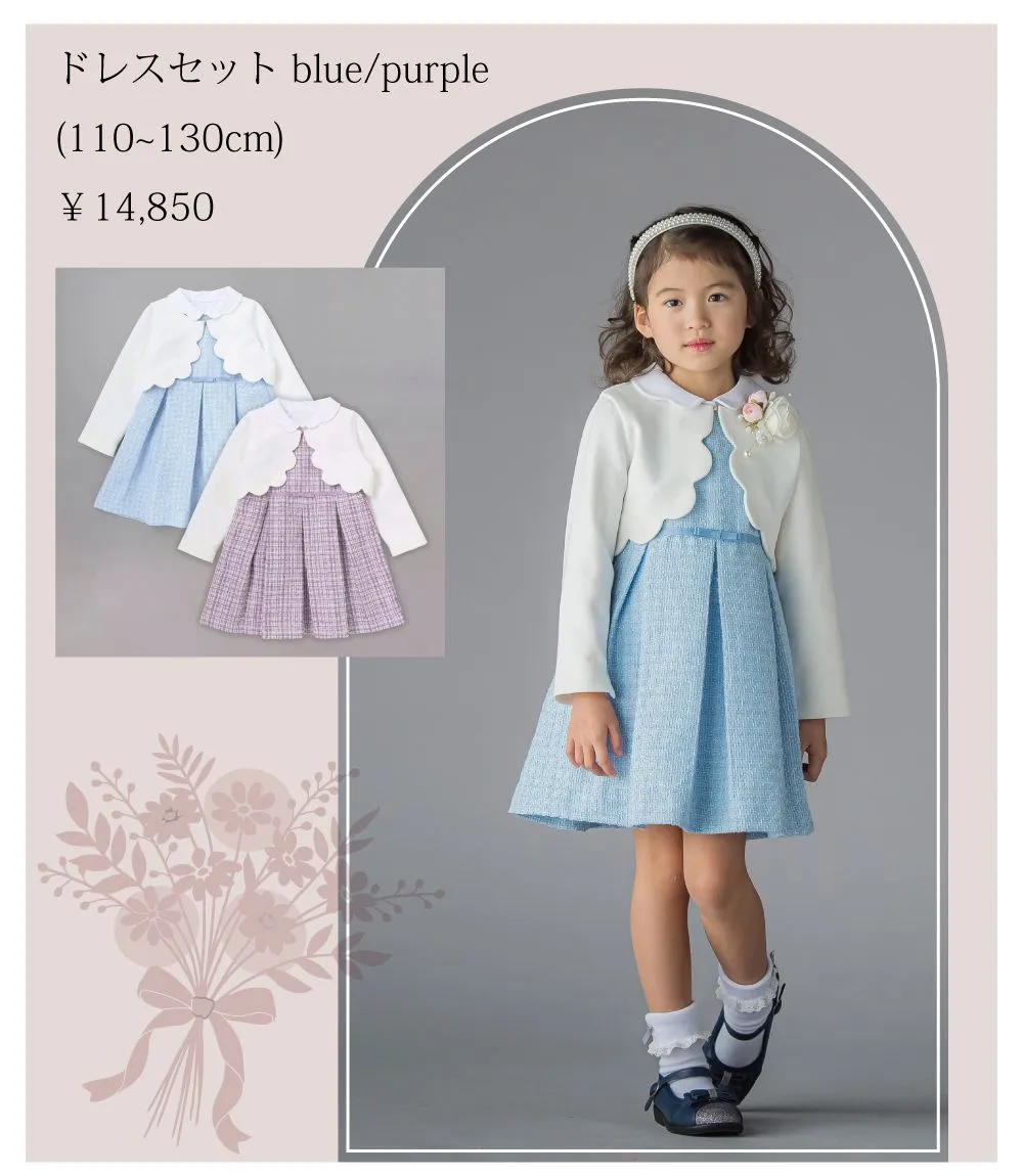 べべプチボワヴェール：女の子用ジャケット・ジャンパースカート・ブラウスの3点ドレスセット（全体像）