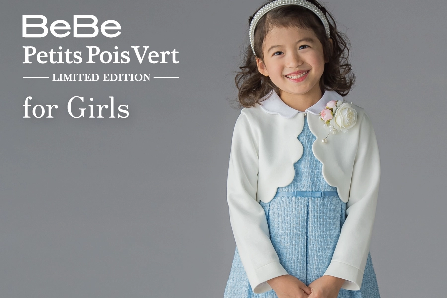 BeBe Petit Pois Vert（べべプチボワヴェール）女の子向けセレモニースタイル：シンプルでベーシックなセットアップ