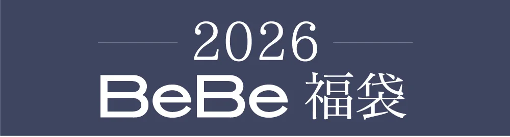BeBe 女の子福袋 2026 中綿アウター（ピンクパープル）の拡大画像