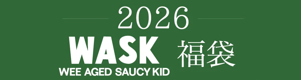 WASK 男の子福袋 2026 中身イメージ：メインアイテム1