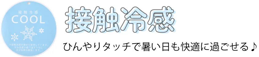 機能性アイテム一覧へ