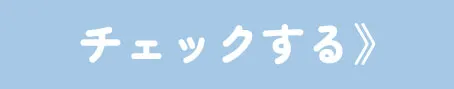 購入ページへ