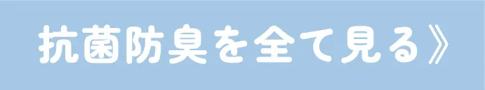 UVカットアイテムをまとめてチェック