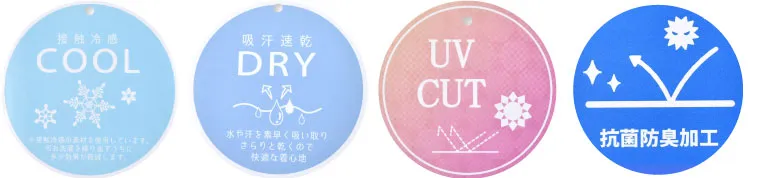 機能性アイテム多数取り扱い